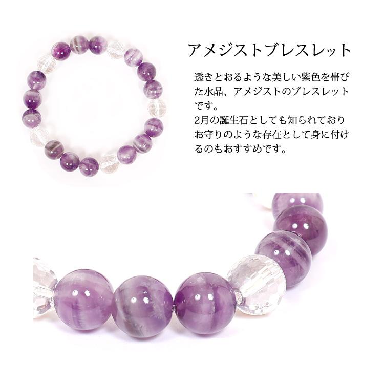 アメジスト デザインブレスレット パワーストーン 紫水晶 天然石