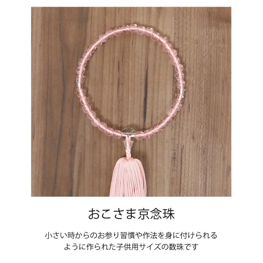 子供 数珠 念珠 キッズ 珠数 女の子 幼児 小学生 じゅず ピンク 子供 数珠 念珠 キッズ 珠数 女の子 幼児 小学生 じゅず ピンク