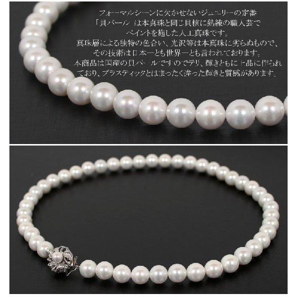 貝パール ネックレス パール セット 白 8mm 真珠 イヤリング ピアス 冠