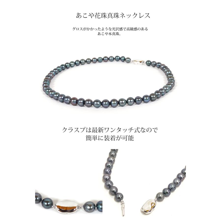 アコヤ パール ネックレス 真珠 フォーマル 国産 冠婚葬祭 あこや
