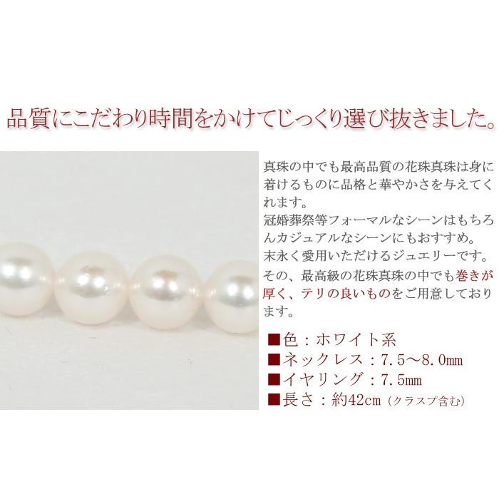 キ*エ様 花珠級アコヤ あこや真珠ネックレス ホワイト 約40cm