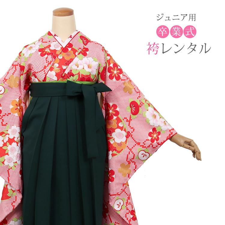全品送料無料 女の子 ジュニア レンタル 袴 フルレンタル 卒業式袴セット 女の子用 小学生 Jr H016 着物 子供 Jr キッズ 袴セット 二尺袖 貸衣裳 貸衣装 フルレンタル 十三参り 袴レンタル 卒業式 ベビー 子ども服 Aliuminium Lt