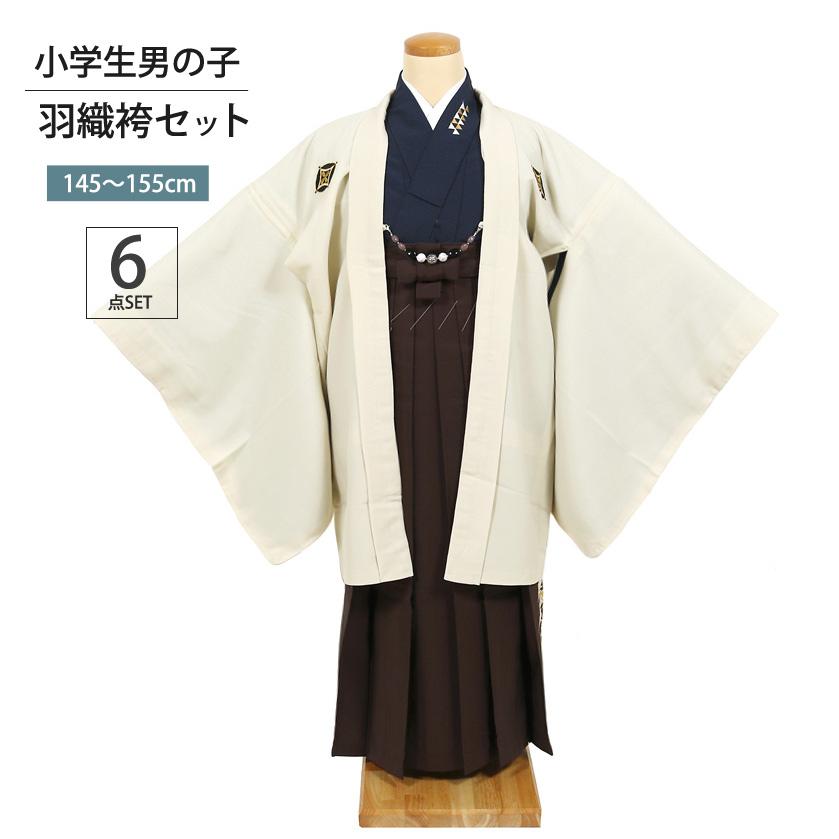 袴 セット 着物 ジュニア 男の子 羽織袴 小学生 卒業式 13歳ル 十三