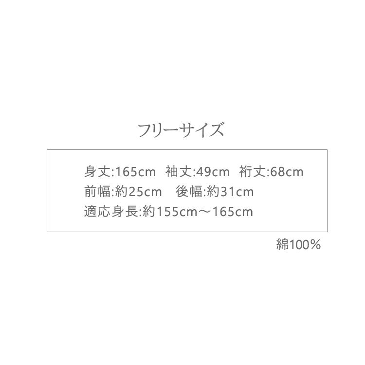 浴衣 仕立上り 女性 レディース ゆかた ブランド 大人 かわいい