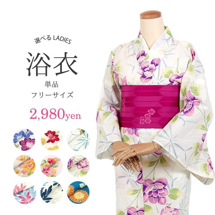 浴衣 レディース 女性 仕立上がり 選べる9柄 ピンク 白 青 椿 菊 薔薇