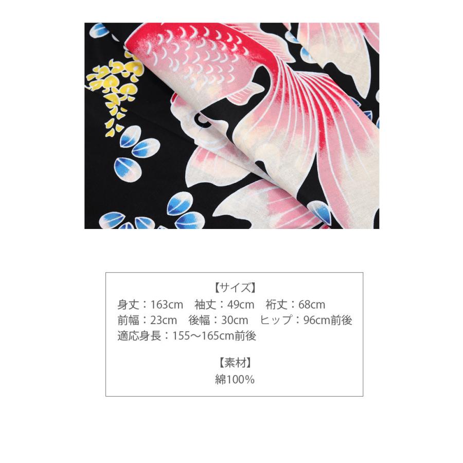 浴衣 レディース 女性 仕立上がり フリーサイズ 金魚 夏祭り 花火大会