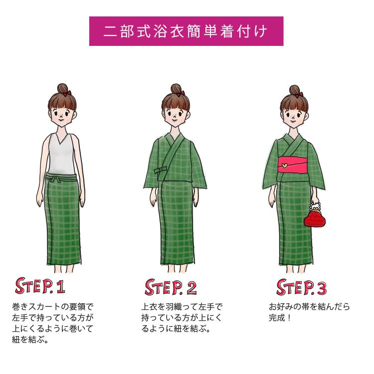 浴衣 レディース セパレート 二部式 女性 単品 椿 黄緑 フリーサイズ