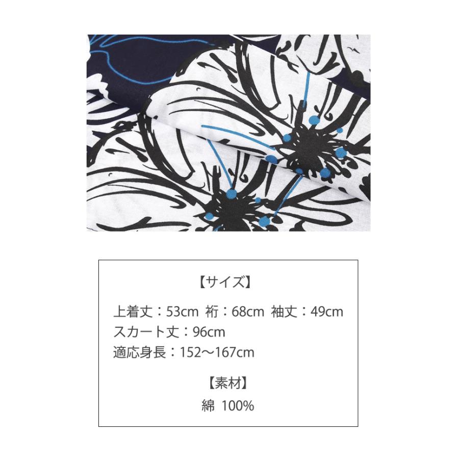 浴衣 セパレート レディース 二部式 女性 単品 紺 ネイビー
