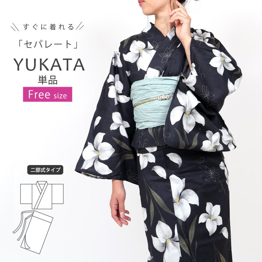 浴衣 セパレート レディース 二部式 女性 黒 単品 フリーサイズ 花火