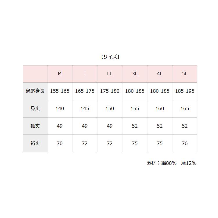 メンズ 浴衣 男物 ゆかた M L LL 3L 4L 5L 男性 大きいサイズ トール