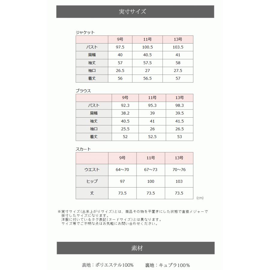 レディースフォーマルスリーピース（サイズ9号） 訳あり 喪服 ブラックフォーマル レディース 9号 ロング 礼服 女性