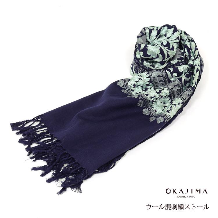 ストール OKAJIMA 岡重 刺繍ストール ショール 大判 マフラー 刺繍 