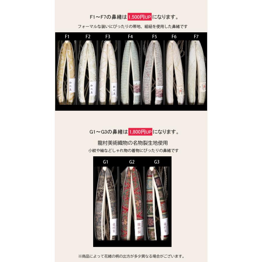 台と鼻緒が選べる 草履 オーダー草履 レディース S M L LL 3L