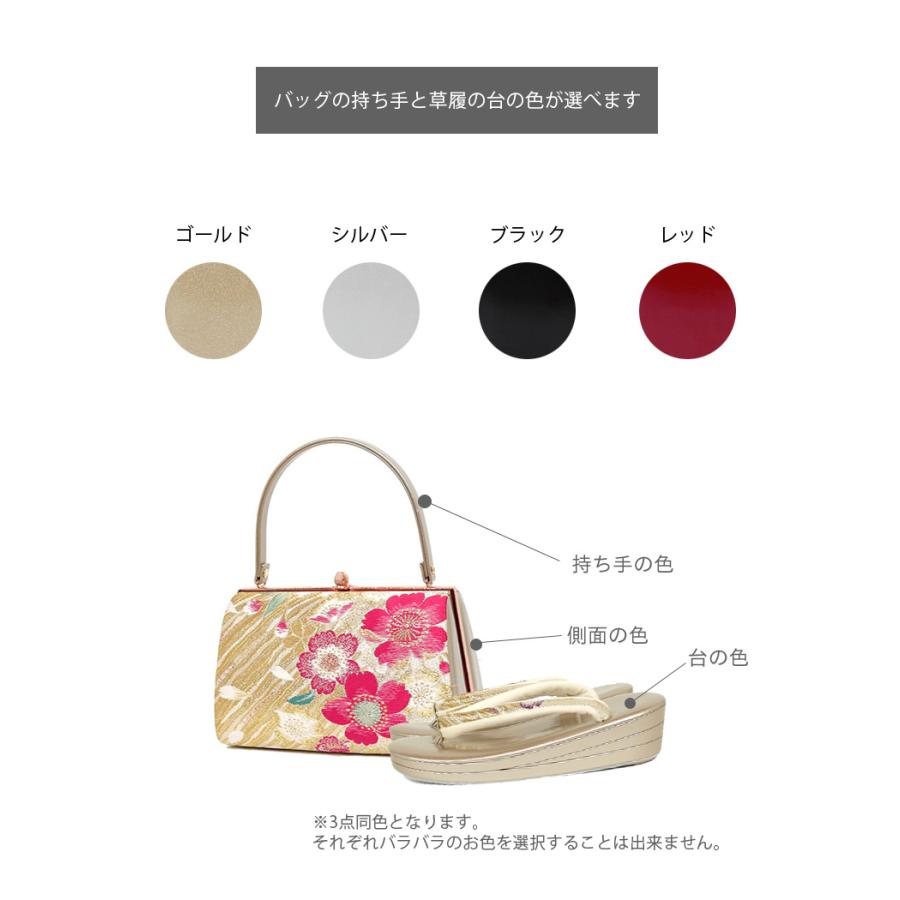 帯をリメイク オーダー 草履バッグセット S・M・L・LL・3L 大きい