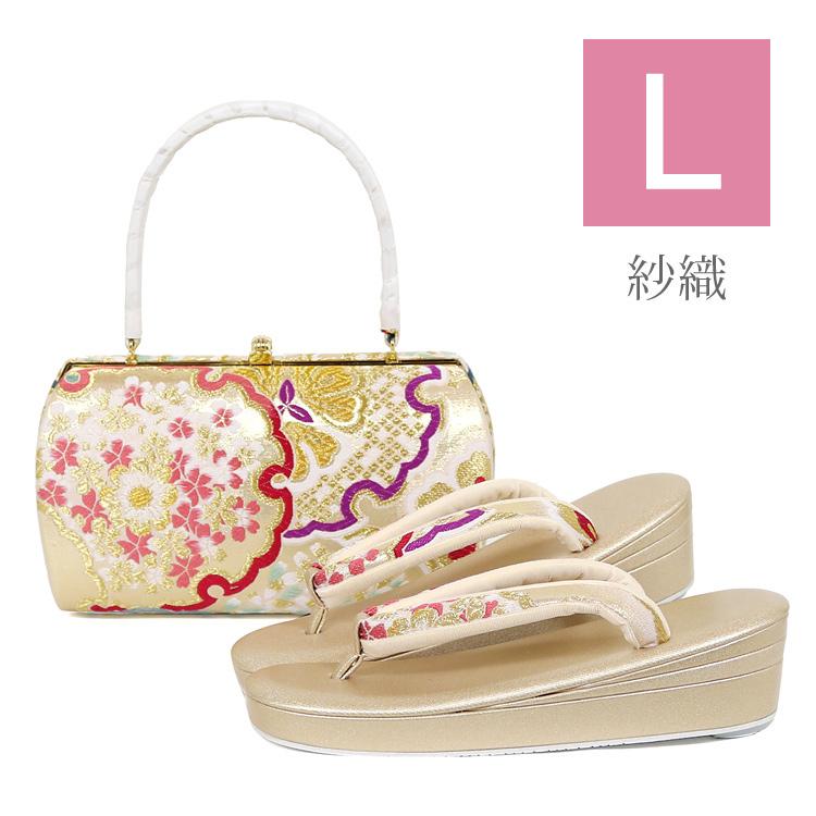 振袖用 草履バッグセット L 西陣織 帯地 結婚式 成人式 卒業式 草履
