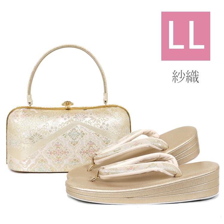 草履バッグセット 紗織 留袖用 LLサイズ 礼装 フォーマル 結婚式