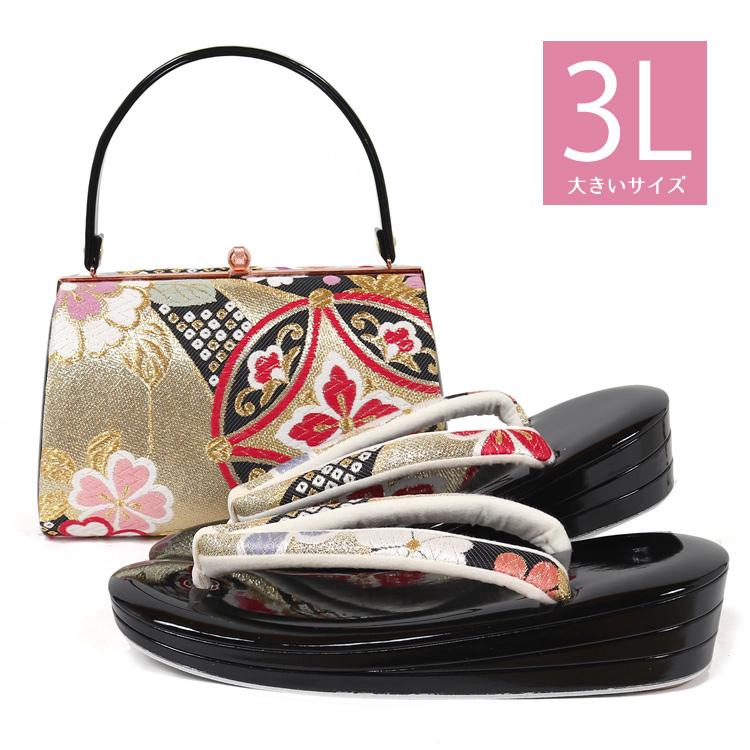 草履バッグセット 振袖用 3L 大きいサイズ 西陣織 帯地 結婚式 成人式