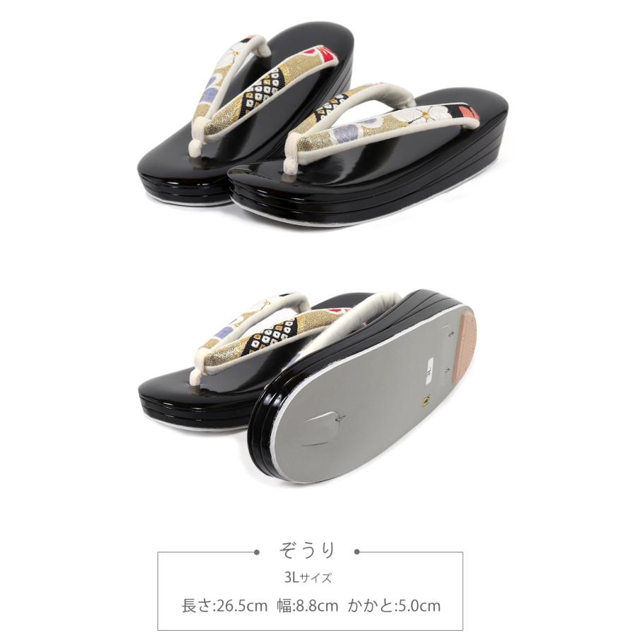 草履バッグセット 振袖用 3L 大きいサイズ 西陣織 帯地 結婚式 成人式