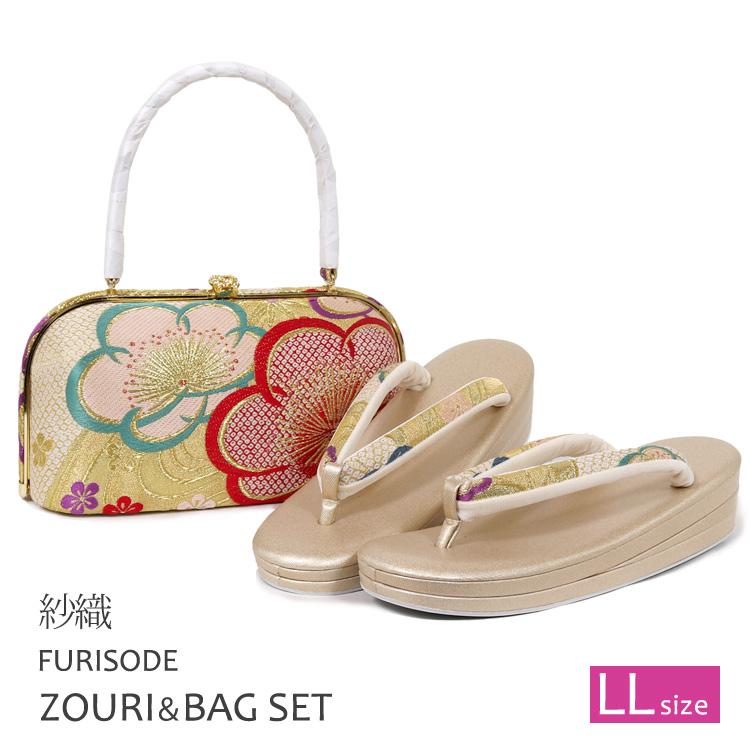 和物 バッグ・草履セット 草履バッグセット 振袖用 LL 大きいサイズ 西陣織 帯地 紗織 結婚式