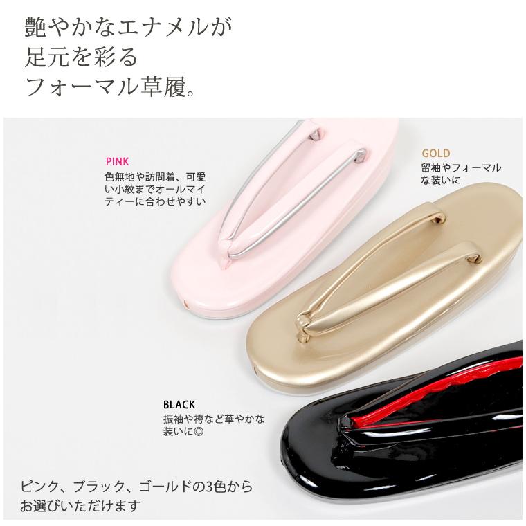 草履 エナメル M L LL 3L 大きいサイズ エナメル草履 礼装用