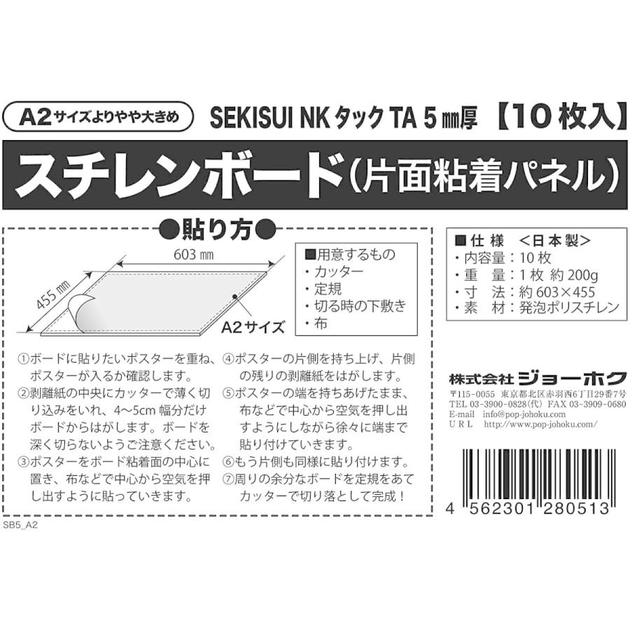 まとめ買い スチレンボード 片面粘着パネル Sekisui Nkタックta 5mm厚 よりやや大きめ 10枚入 その他模型 Www Buccella Com