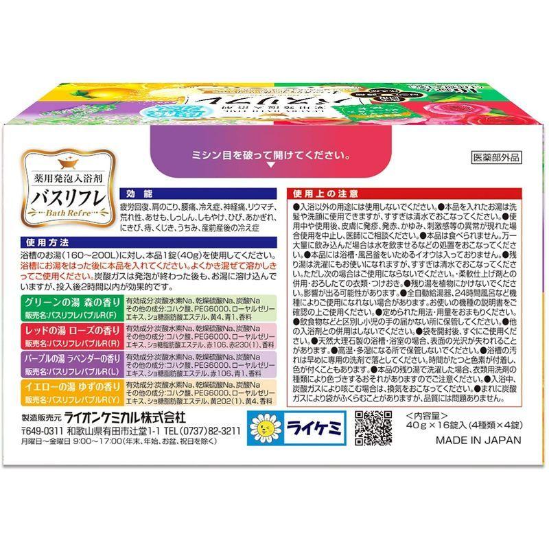 バスリフレ 薬用発泡 炭酸ガス 16錠 在庫処分