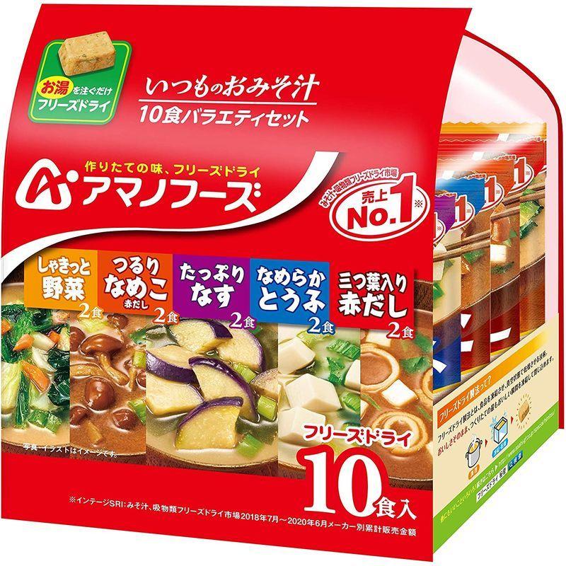 アマノフーズ いつものおみそ汁10食バラエティセット 90g|kyonlinestore|03