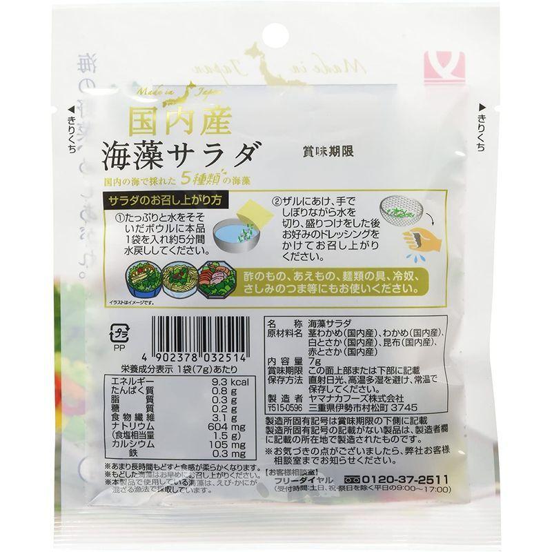 選択 ヤマナカフーズ 国内産海藻サラダ 7g 5袋