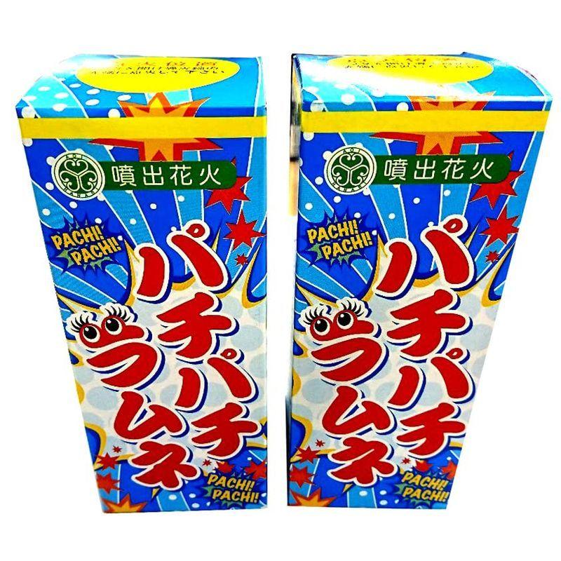 噴出花火 パチパチラムネ 2本セット 噴水花火 吹き出し花火 最安値