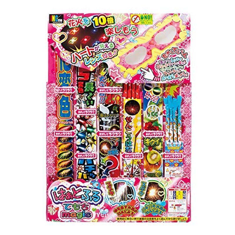 Ky オンラインストア稲垣屋 手持ち花火セット はあとふる手持ちマジック Na101 可愛いクリスマスツリーやギフトが