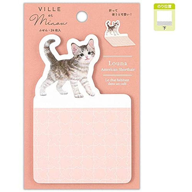 ふせん Minouルーナ付箋 メモ 猫 ねこ ネコ かわいい ダイカット 7ov0hruzr2 Www Bugacpusztahaza Hu