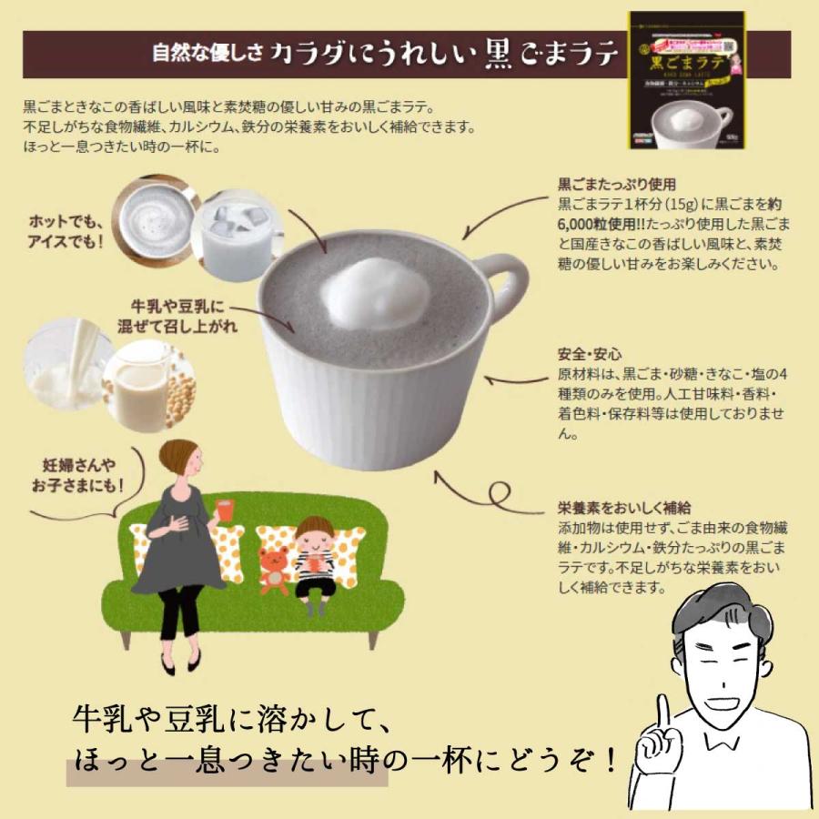 九鬼産業 黒ごまラテ 150g 3袋 ノンカフェイン : こだわり食品 きょう
