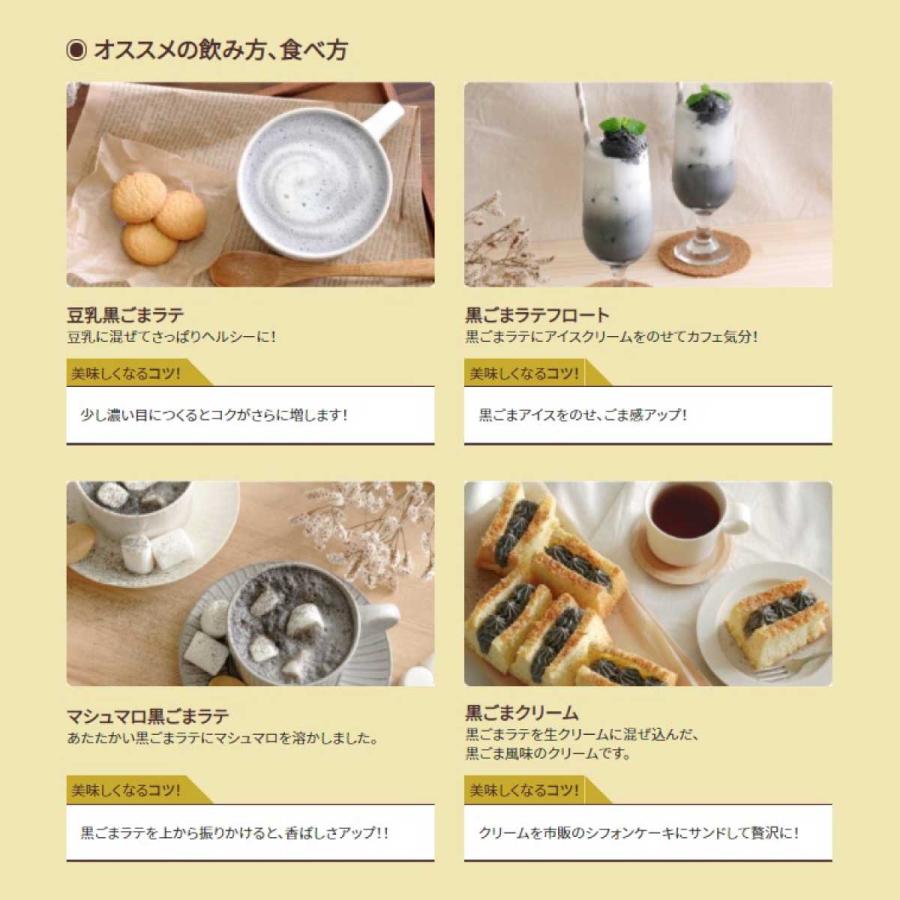 九鬼産業 黒ごまラテ 150g 3袋 ノンカフェイン : こだわり食品 きょう