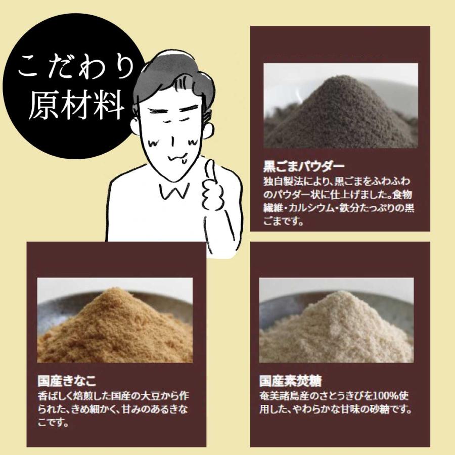 九鬼産業 黒ごまラテ 150g 3袋 ノンカフェイン : こだわり食品 きょう
