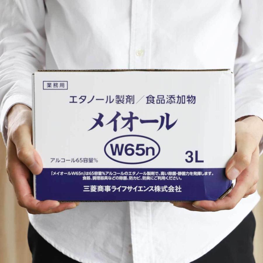 アルコール消毒液 アルコール消毒 アルコール除菌 コック付 メイオール3l 送料無料 接骨院 調理器具 詰替用 日本製 食品添加物 除菌 業務用 トレーニン 95158 こだわり食品店 京のおだし 通販 Yahoo ショッピング