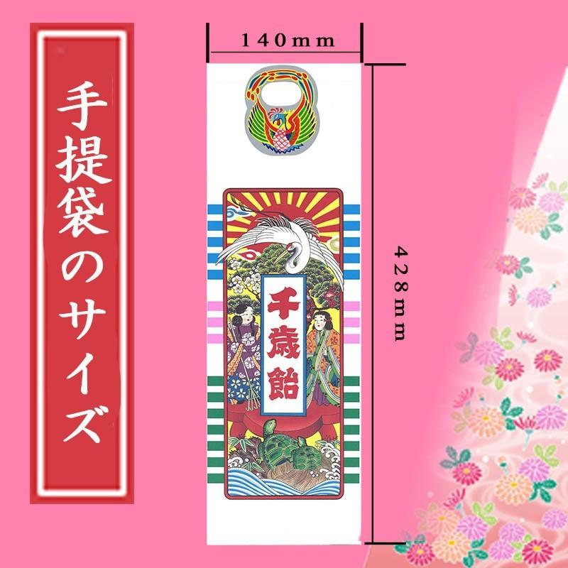 京都 千歳飴 ７本 千歳飴5種 手提げ袋入 千歳あめ ちとせ飴 ちとせあめ 老舗 飴屋 Chitose 7 京の飴ちゃん本舗 通販 Yahoo ショッピング