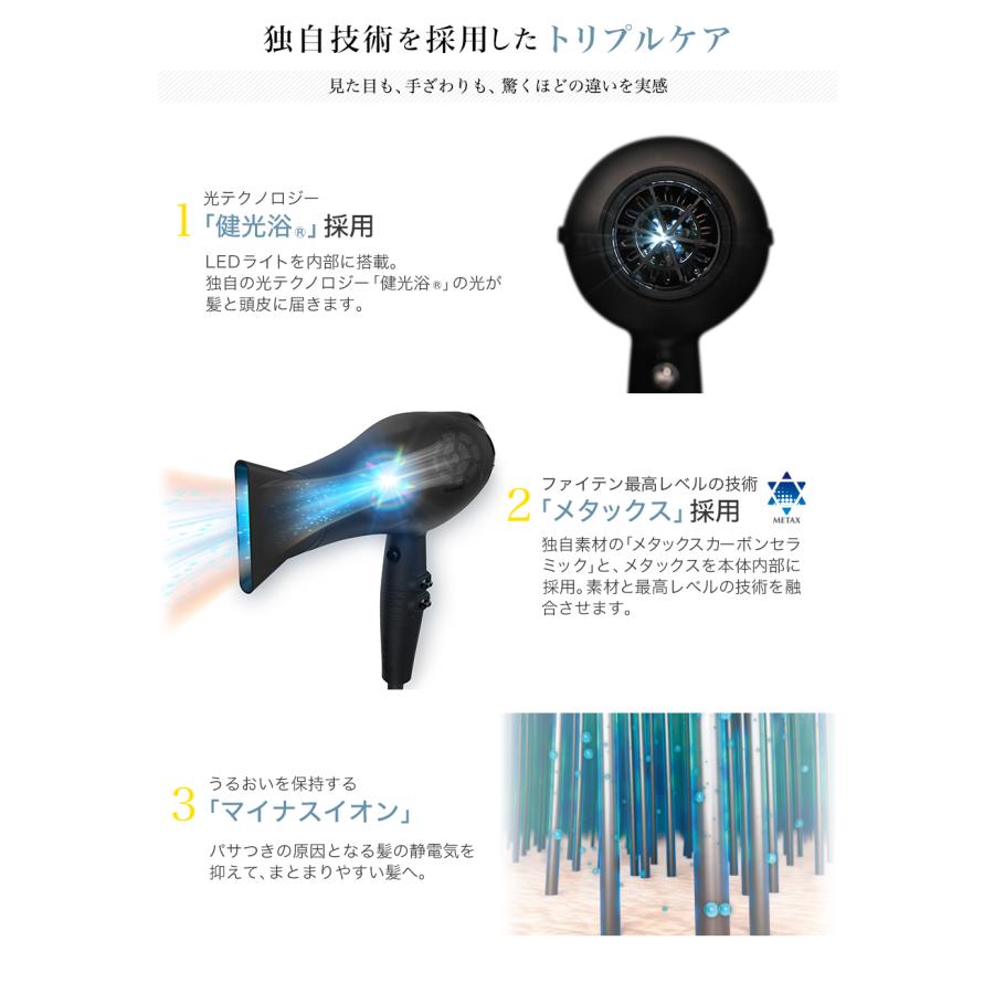 ファイテン．YUKOドライヤー : 総合問屋 京のまるいけショツプ事業