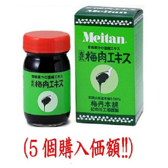 古式梅肉エキス90g（5個購入価額）梅丹本舗