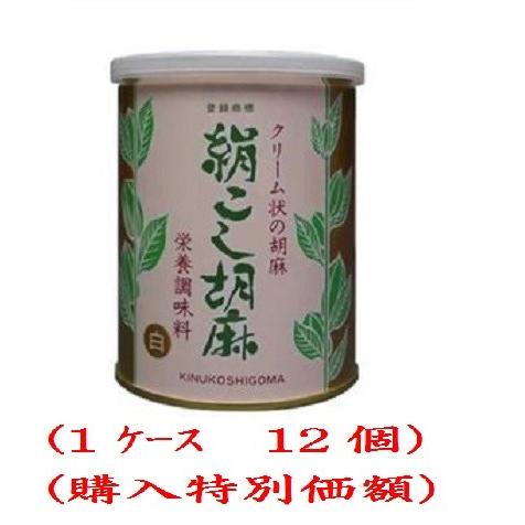 大村屋絹こし胡麻 白 450g（12個購入価額）