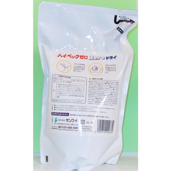 ハイベック洗剤詰替え用1000gパウチ容器（3袋セット価額） : 総合問屋