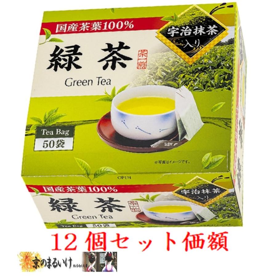 国産茶葉100%茶一煎 宇治抹茶入緑茶2gx50袋（12個セット）小谷穀粉