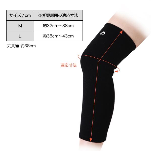 スタイルアップロングサポーター　サイズＭ・Ｌ バレーボールサポーターひざ用 ロング（Mサイズ．Lサイズ）2枚セット