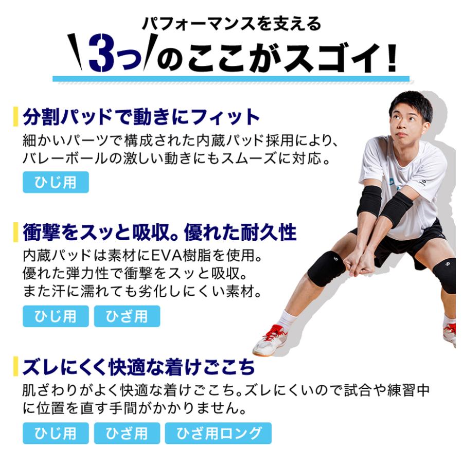 スタイルアップロングサポーター　サイズＭ・Ｌ バレーボールサポーターひざ用 ロング（Mサイズ．Lサイズ）2枚セット