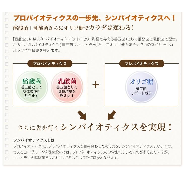 激安ブランド ファイテン 酪酸菌 その他 - www.aleolighting.com