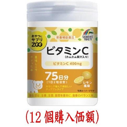 お兄ちゃんにサプリZOOヴィタミンC150粒(12個買いもとめる通貨価値) スナック、お菓子、おつまみ-食品-ミント、タブレット