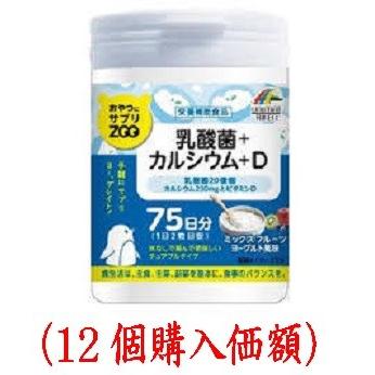 お兄ちゃんにサプリ乳酸菌＋カルシュウム＋D150粒( 12個買いもとめる通貨価値) スナック、お菓子、おつまみ-食品-ミント、タブレット