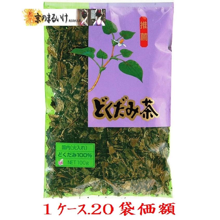 OSK.どくだみ茶リーフタイプ100g（20袋 購入価額）小谷穀粉
