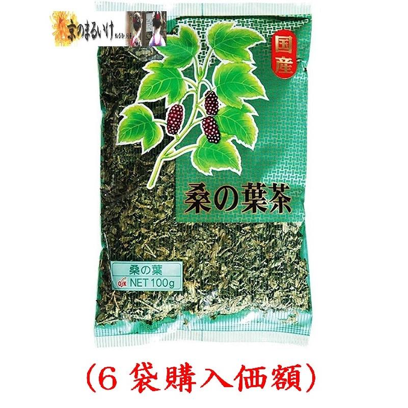 OSK.国産桑の葉茶リーフタイプ100g（6袋購入価額）小谷穀粉 : 総合問屋