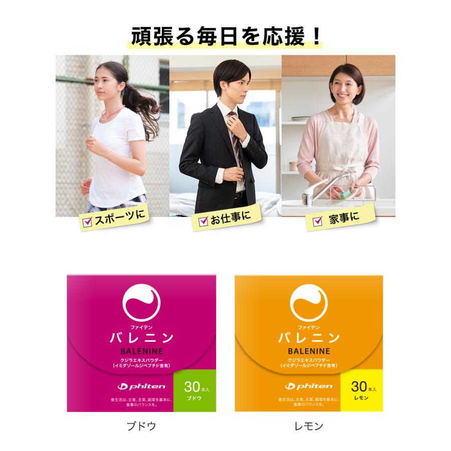 ファイテン バレニン エクストリーム レモン味 3箱(90包） 【公式通販】