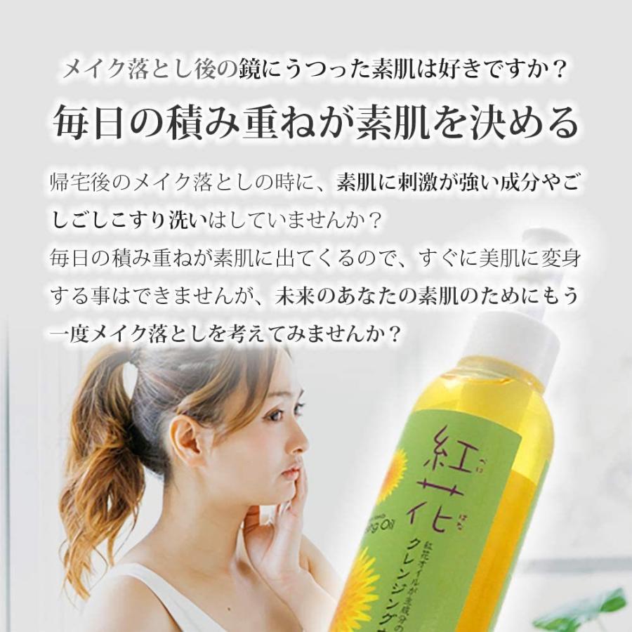 マミーサンゴ 紅花クレンジングオイル 150ml